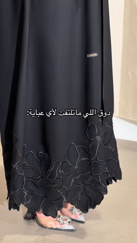 عباية أورجنزا مطرزة بالحرير