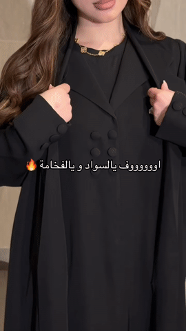 عباية كلوش شاكيرا