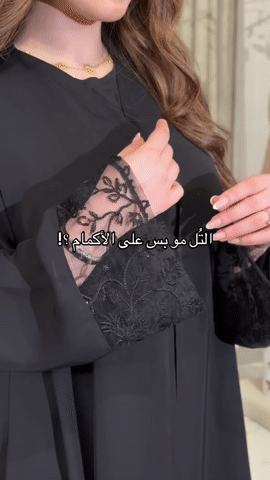 عباية بسحاب قطعتين مطرزة